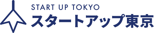 START UP TOKYO スタートアップ東京